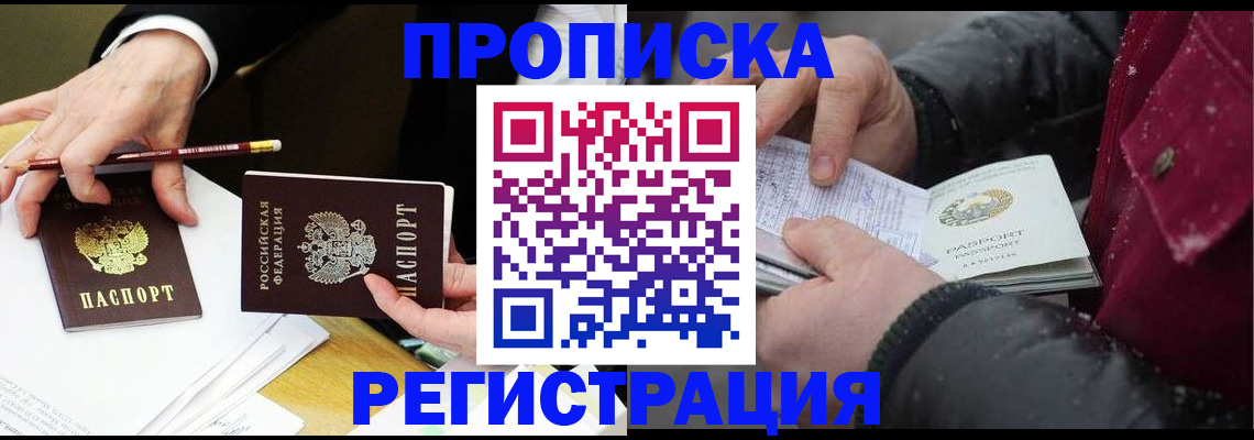 временная регистрация в квартире в Давлеканово