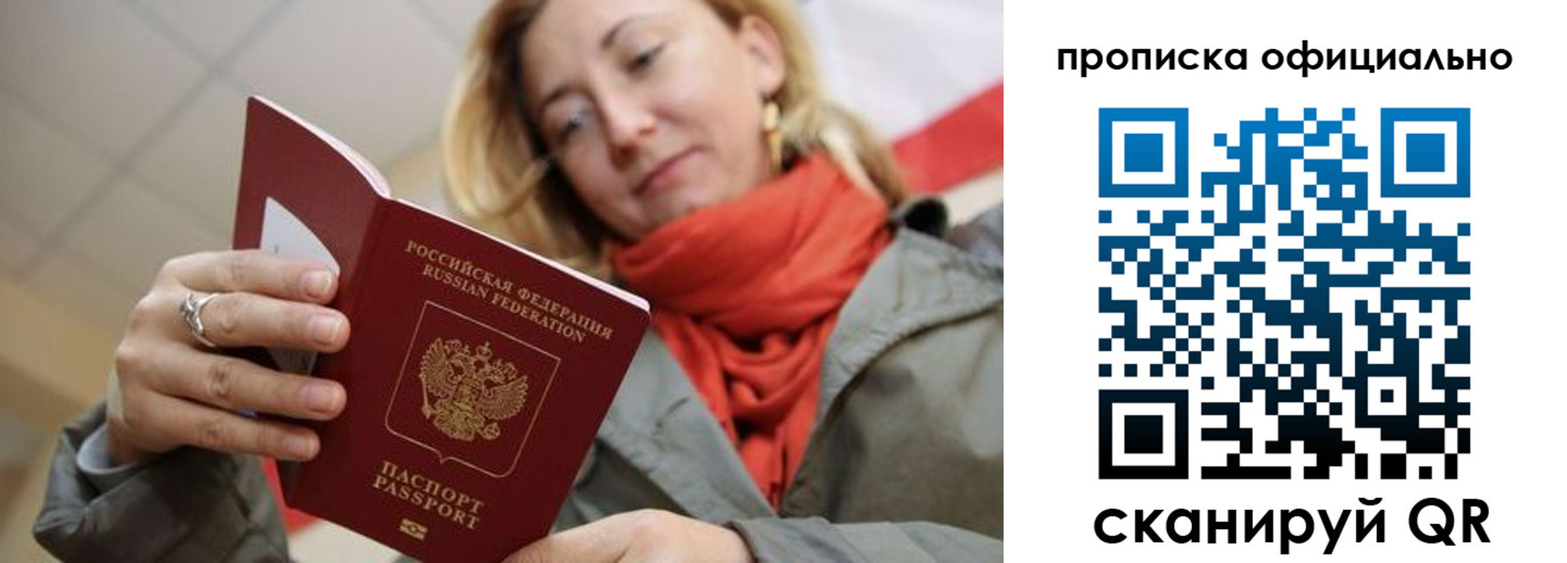 прописка поиск в Давлеканово