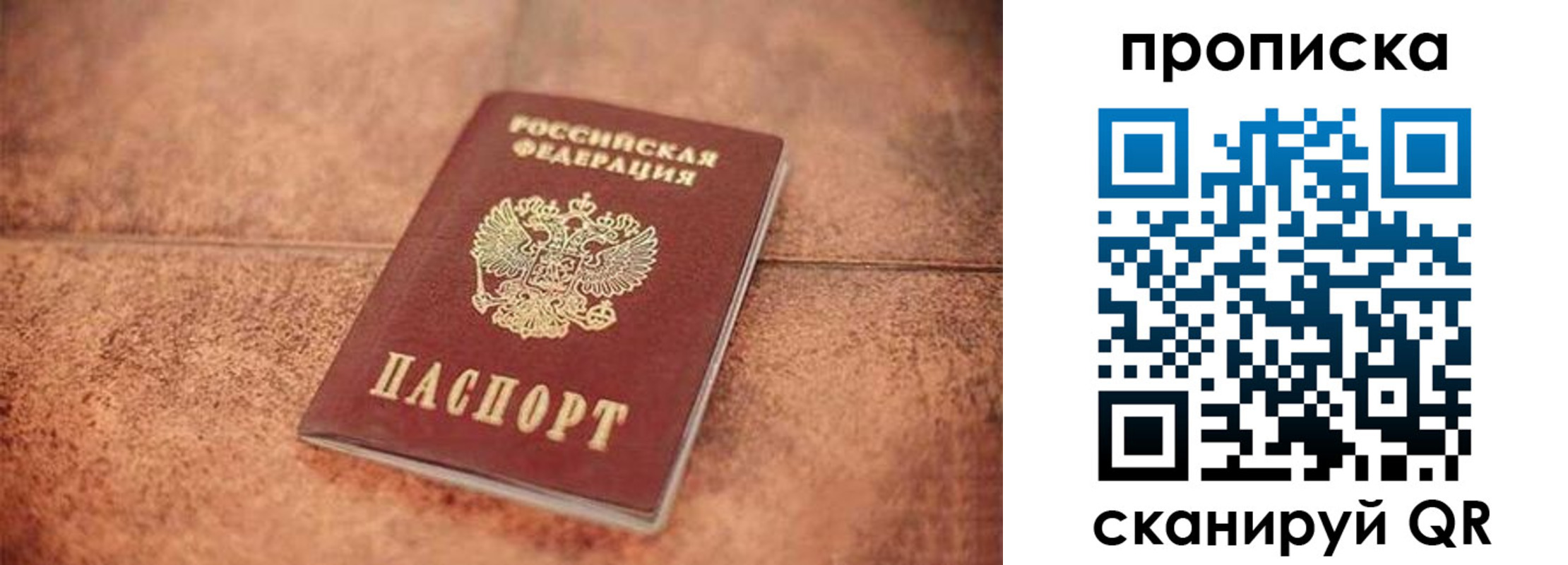 временная регистрация собственник в Давлеканово
