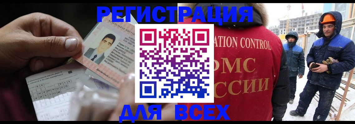 прописка для военкомата в Давлеканово