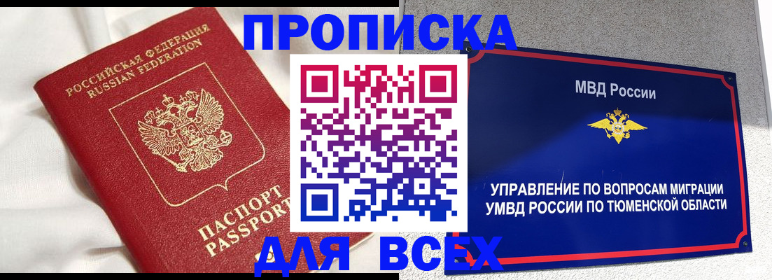 временная регистрация законно в Давлеканово