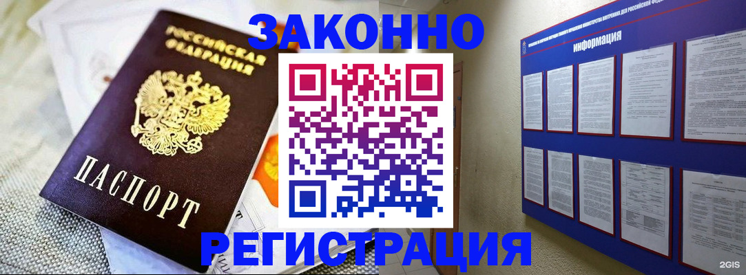 где прописаться в Давлеканово