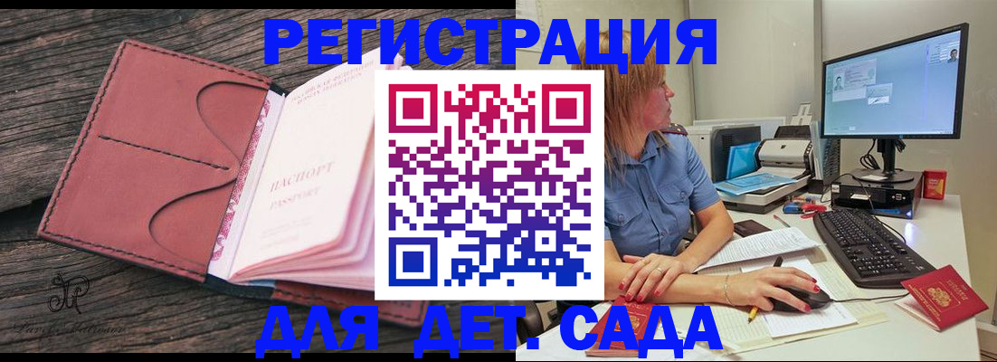 временная регистрация законно в Давлеканово