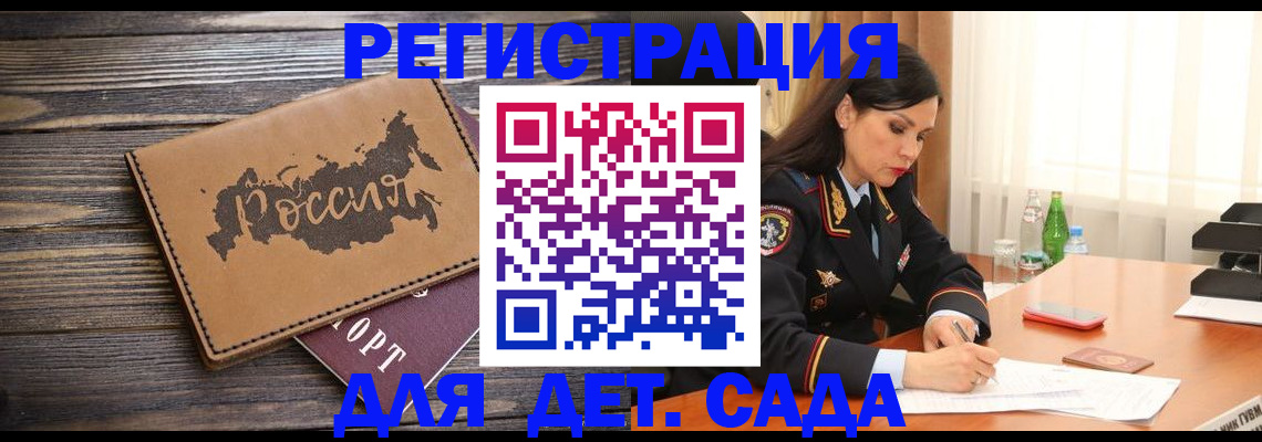 прописка гарантия в Давлеканово