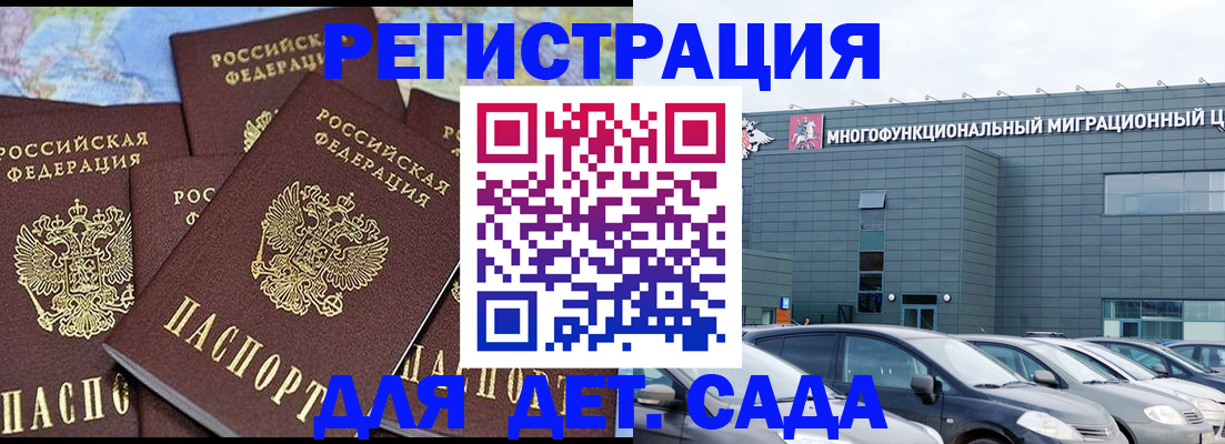 регистрация в Давлеканово