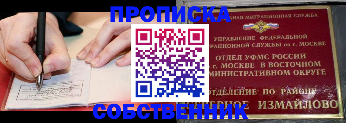 временная регистрация недорого в Давлеканово